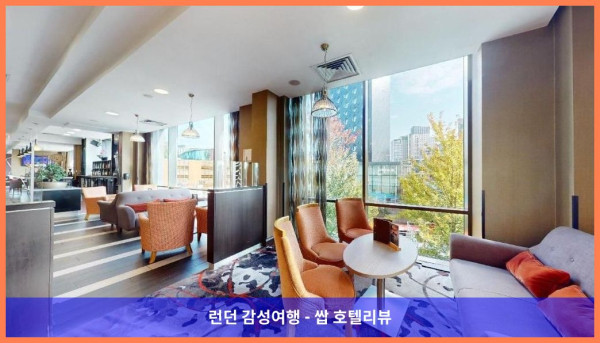 영국 카디프 호텔 추천! 클레이턴 호텔 후기 (커플여행 강추)