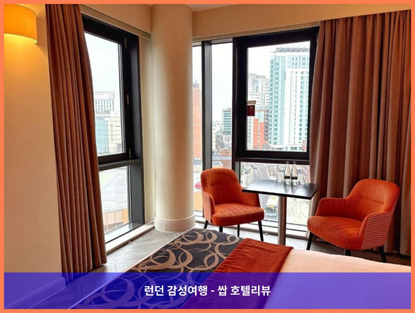영국 카디프 호텔 추천! 클레이턴 호텔 후기 (커플여행 강추)