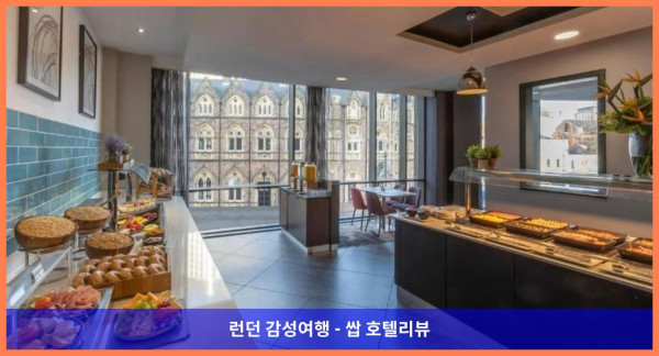 영국 카디프 호텔 추천! 클레이턴 호텔 후기 (커플여행 강추)