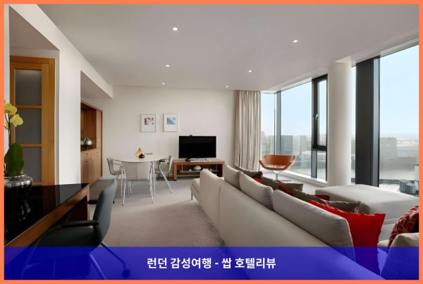 영국 런던 호텔 추천! 웨스트민스터에서의 로맨틱한 시간 (더 웨스트민스터 런던, 큐리오 컬렉션 바이 힐튼)