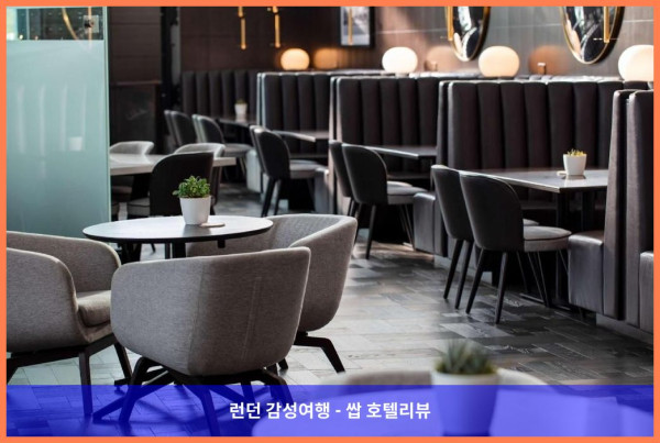 영국 런던 호텔 추천: 스탠스테드 공항 근처 래디슨 블루 호텔, 커플 여행에 딱이야!