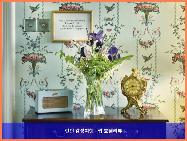 영국 브론리스 호텔 추천 - 낭만 가득한 럭셔리, Llangoed Hall Hotel 후기