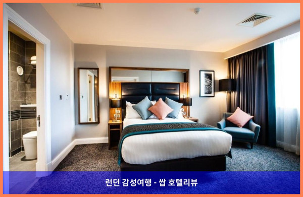 영국 리즈 호텔 추천: 크라운 플라자 리즈에서 보낸 로맨틱한 휴가
