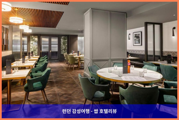 영국 리즈 호텔 추천: 크라운 플라자 리즈에서 보낸 로맨틱한 휴가