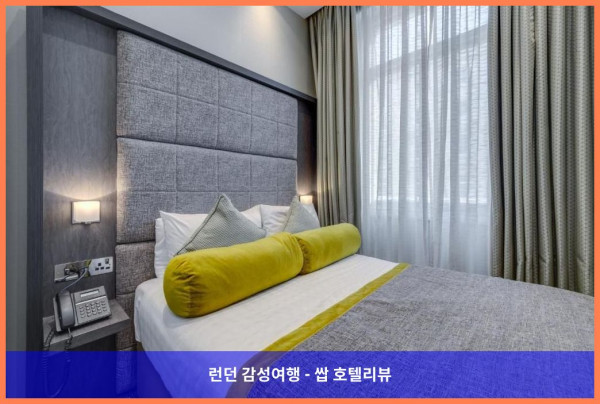 영국 런던 호텔 추천! 모닝턴 호텔 런던 빅토리아에서의 로맨틱한 휴가