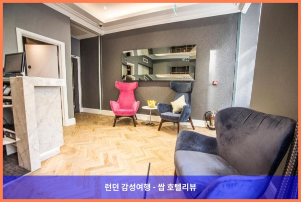 영국 런던 호텔 추천! 모닝턴 호텔 런던 빅토리아에서의 로맨틱한 휴가