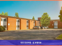 영국 베이싱스토크 호텔 추천: 홀리데이 인 베이싱스토크에서 보낸 로맨틱한 휴가