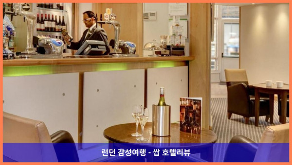 영국 베이싱스토크 호텔 추천: 홀리데이 인 베이싱스토크에서 보낸 로맨틱한 휴가