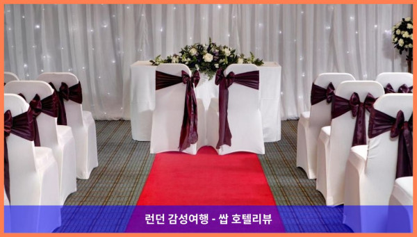 영국 베이싱스토크 호텔 추천: 홀리데이 인 베이싱스토크에서 보낸 로맨틱한 휴가