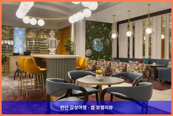 영국 글래스고 호텔 추천: 힐튼 글래스고에서 보낸 로맨틱한 휴가