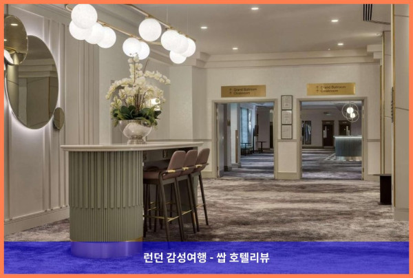 영국 글래스고 호텔 추천: 힐튼 글래스고에서 보낸 로맨틱한 휴가