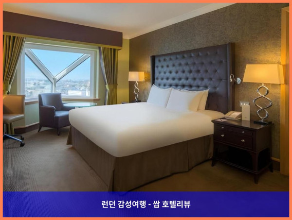 영국 글래스고 호텔 추천: 힐튼 글래스고에서 보낸 로맨틱한 휴가