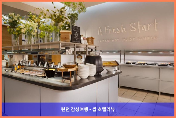 영국 글래스고 호텔 추천: 힐튼 글래스고에서 보낸 로맨틱한 휴가