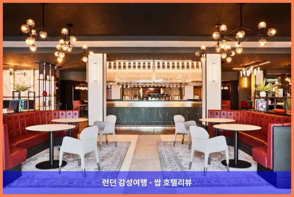 커플끼리 런던 여행? 히드로 공항 근처 래디슨 호텔 강추! (영국 런던 호텔 추천)