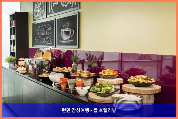 커플끼리 런던 여행? 히드로 공항 근처 래디슨 호텔 강추! (영국 런던 호텔 추천)