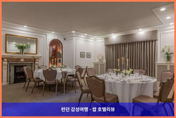 영국 런던 호텔 추천! 오트랜즈 파크 호텔에서의 로맨틱한 휴가, 완전 강추! ????