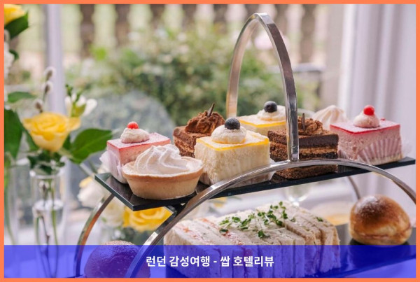 영국 런던 호텔 추천! 오트랜즈 파크 호텔에서의 로맨틱한 휴가, 완전 강추! ????