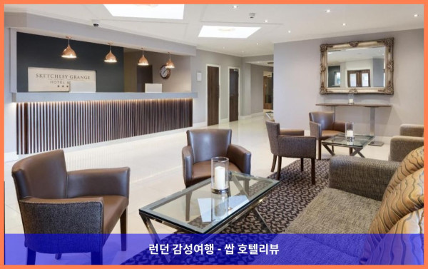 영국 버비지 호텔 추천 - 스케츨리 그랜지 호텔, 로맨틱한 휴가를 위한 완벽한 선택!