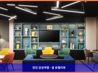 영국 웨이크필드 호텔 추천: 홀리데이 인 리즈-웨이크필드 M1 Jct40에서의 로맨틱한 휴가