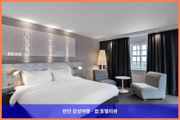 영국 에든버러 / 에딘버러 호텔 추천 - 로맨틱한 여행에 딱! 래디슨 블루 호텔 에든버러 시티 센터 후기