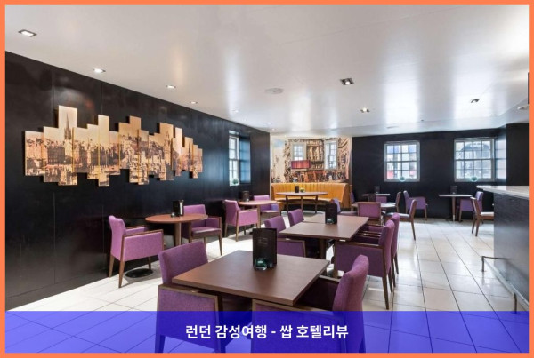 영국 에든버러 / 에딘버러 호텔 추천 - 로맨틱한 여행에 딱! 래디슨 블루 호텔 에든버러 시티 센터 후기