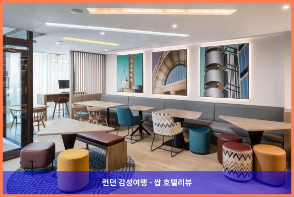 영국 런던 호텔 추천: 햄프턴 바이 힐튼 런던 시티, 커플 여행에 딱이야!