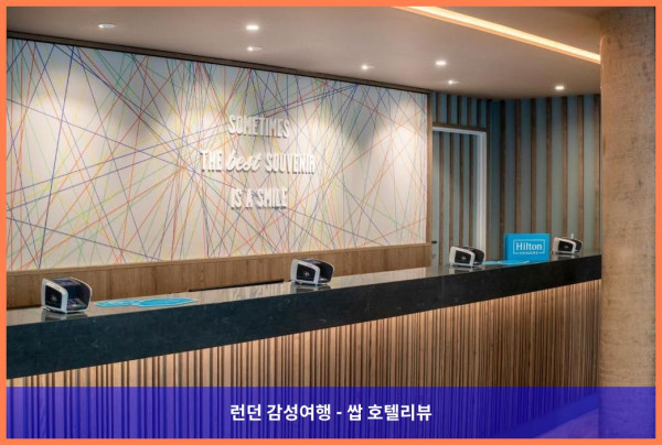 영국 런던 호텔 추천: 햄프턴 바이 힐튼 런던 시티, 커플 여행에 딱이야!