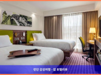 영국 버밍햄 / 버밍햄 호텔 추천: 햄튼 바이 힐튼 버밍엄 주얼리 쿼터 - 커플 여행에 딱이야!