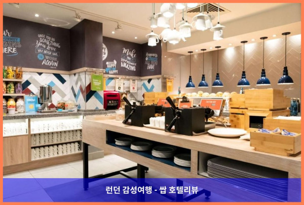 영국 버밍햄 / 버밍햄 호텔 추천: 햄튼 바이 힐튼 버밍엄 주얼리 쿼터 - 커플 여행에 딱이야!