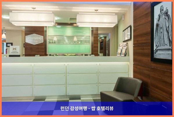 영국 버밍햄 / 버밍햄 호텔 추천: 햄튼 바이 힐튼 버밍엄 주얼리 쿼터 - 커플 여행에 딱이야!