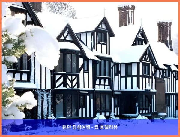 영국 버크스웰 호텔 추천: 나일코트 홀 호텔, 로맨틱한 커플 여행에 딱!