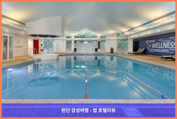 영국 블레이비 호텔 추천: 힐튼 리스터에서의 로맨틱한 휴가