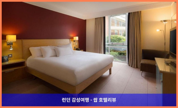 영국 블레이비 호텔 추천: 힐튼 리스터에서의 로맨틱한 휴가