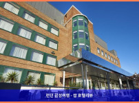 영국 런던 호텔 추천! 크라운 플라자 런던 일링에서 보낸 로맨틱한 휴가