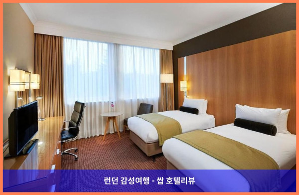 영국 런던 호텔 추천! 크라운 플라자 런던 일링에서 보낸 로맨틱한 휴가