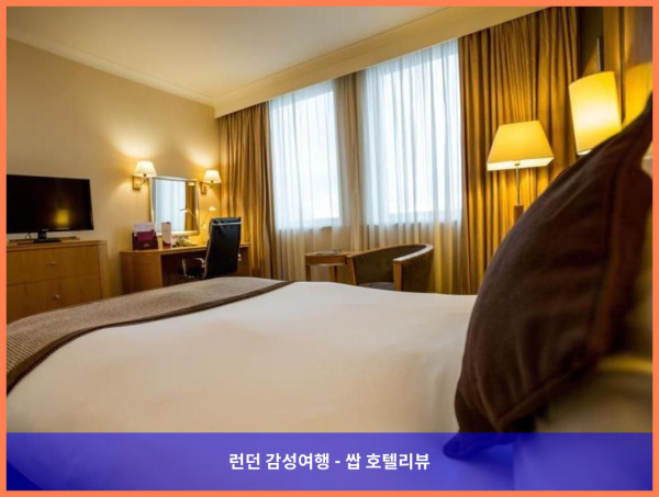 영국 런던 호텔 추천! 크라운 플라자 런던 일링에서 보낸 로맨틱한 휴가
