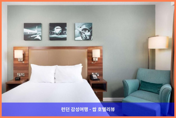 영국 런던 호텔 추천: 히드로 공항 근처 힐튼 가든 인, 커플여행 최고의 선택!