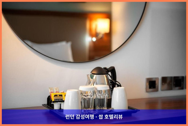 영국 런던 호텔 추천: 히드로 공항 근처 힐튼 가든 인, 커플여행 최고의 선택!