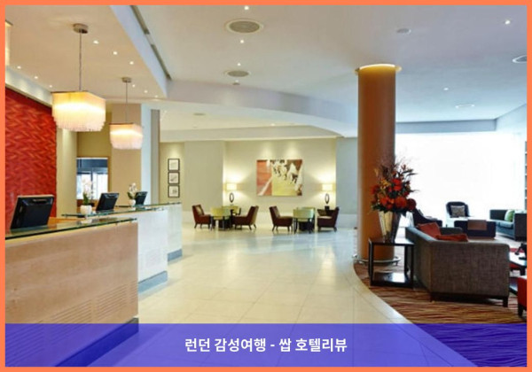 영국 런던 호텔 추천: Twickenham 스타디움 옆 로맨틱 호캉스, Radisson Individuals 후기!