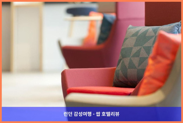 영국 런던 호텔 추천: 홀리데이 인 익스프레스 세인트 올번스 후기(커플여행 강추!)