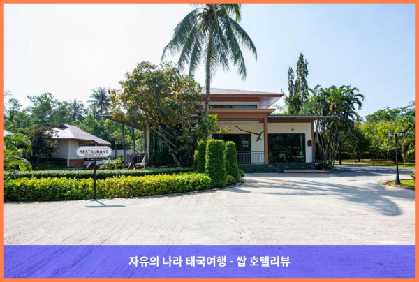태국 푸켓 호텔 추천: 르나나 그랜드에서 보낸 럭셔리 로맨틱 휴가