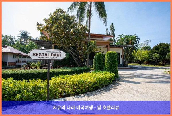 태국 푸켓 호텔 추천: 르나나 그랜드에서 보낸 럭셔리 로맨틱 휴가