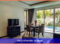 [태국 파타야 호텔 추천] 프라이빗한 휴식을 원한다면? 콜리브리 풀 빌라 파타야 강추! (커플여행 후기)