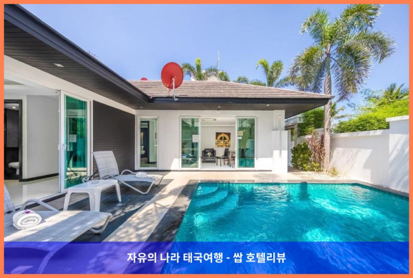 [태국 파타야 호텔 추천] 프라이빗한 휴식을 원한다면? 콜리브리 풀 빌라 파타야 강추! (커플여행 후기)