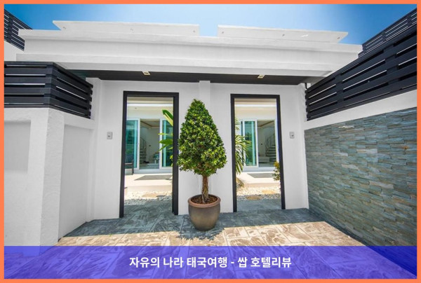 [태국 파타야 호텔 추천] 프라이빗한 휴식을 원한다면? 콜리브리 풀 빌라 파타야 강추! (커플여행 후기)