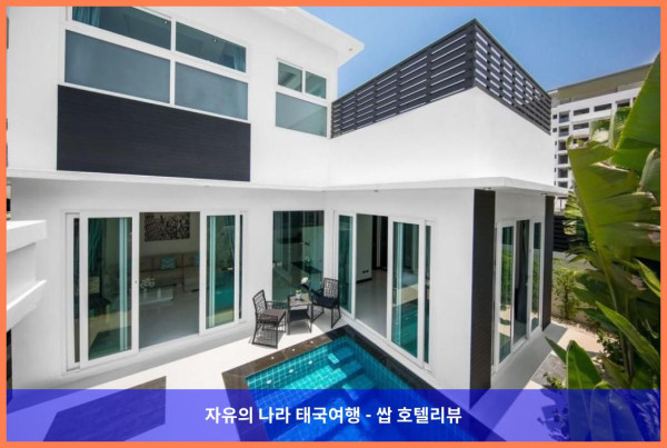 [태국 파타야 호텔 추천] 프라이빗한 휴식을 원한다면? 콜리브리 풀 빌라 파타야 강추! (커플여행 후기)