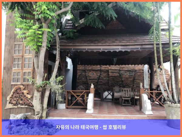 [태국 치앙마이 호텔 추천] 핑도이 후아린 부티크 호텔, 로맨틱 여행의 완벽한 선택!