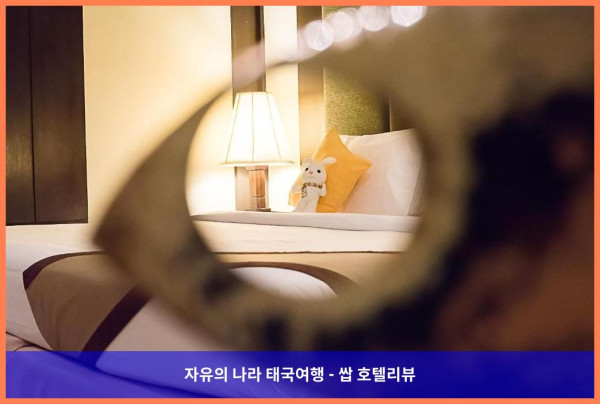 [태국 파타야 호텔 추천] 로맨틱 파타야 여행, 인티메이트 호텔에서 완성하다! ????
