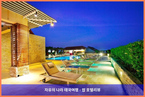 [태국 파타야 호텔 추천] 로맨틱 파타야 여행, 인티메이트 호텔에서 완성하다! ????