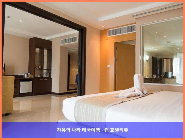[태국 파타야 호텔 추천] 로맨틱 파타야 여행, 인티메이트 호텔에서 완성하다! ????